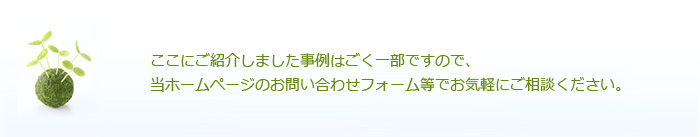 ɂЉ܂͂ꕔł̂ŁAz[y[Ŵ₢킹tH[łCyɂkB